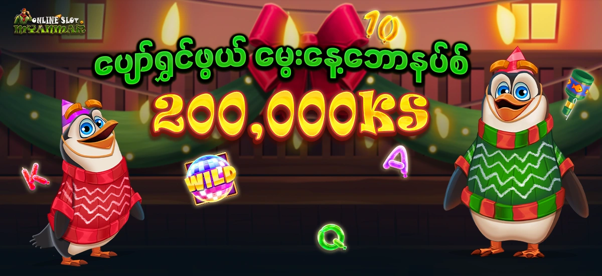 Happy Birthday Bonus (Max. 2Lakhs)