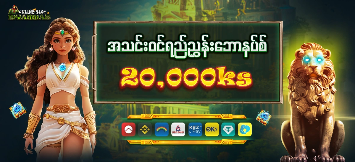 Member Referral Bonus 20,000Ks