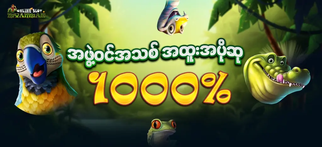 New Member Special Bonus 1000