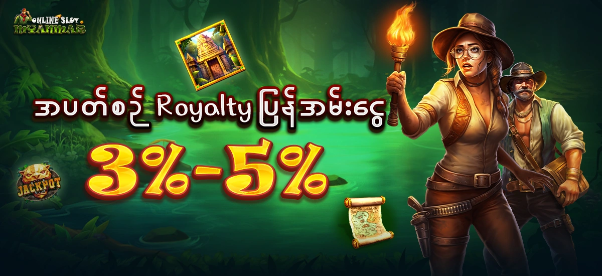 Weekly Royalty Cashback (Max. 5%)