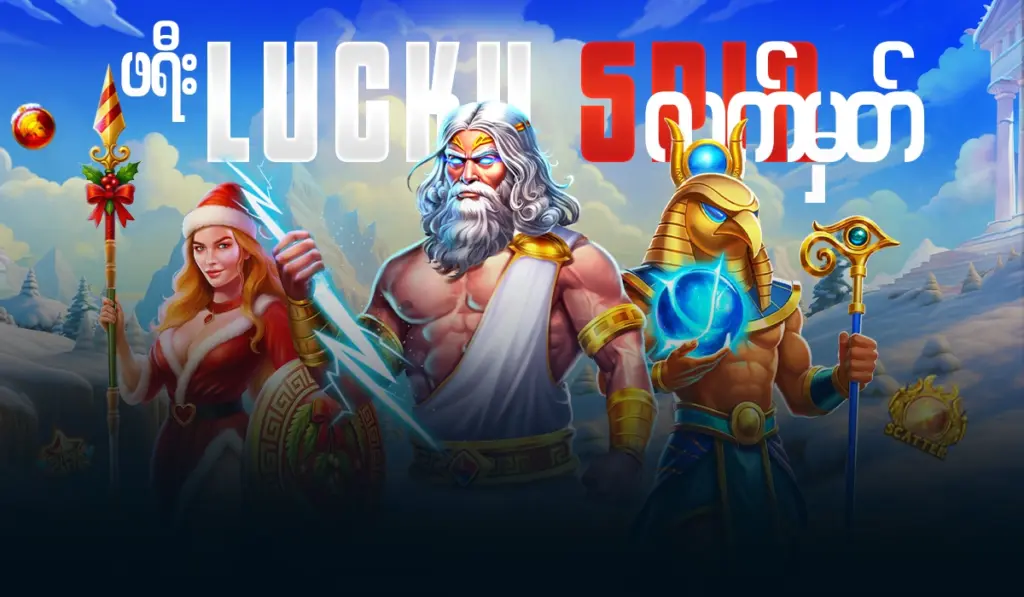 banner slot page free lucky spin
